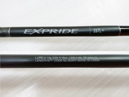 SHIMANO シマノ '22 EXPRIDE エクスプライド 267L+【中古Bランク】