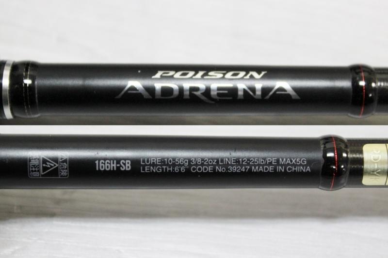 シマノ×ジャッカル '18 ポイズン ADRENA アドレナ 166H-SB【中古C