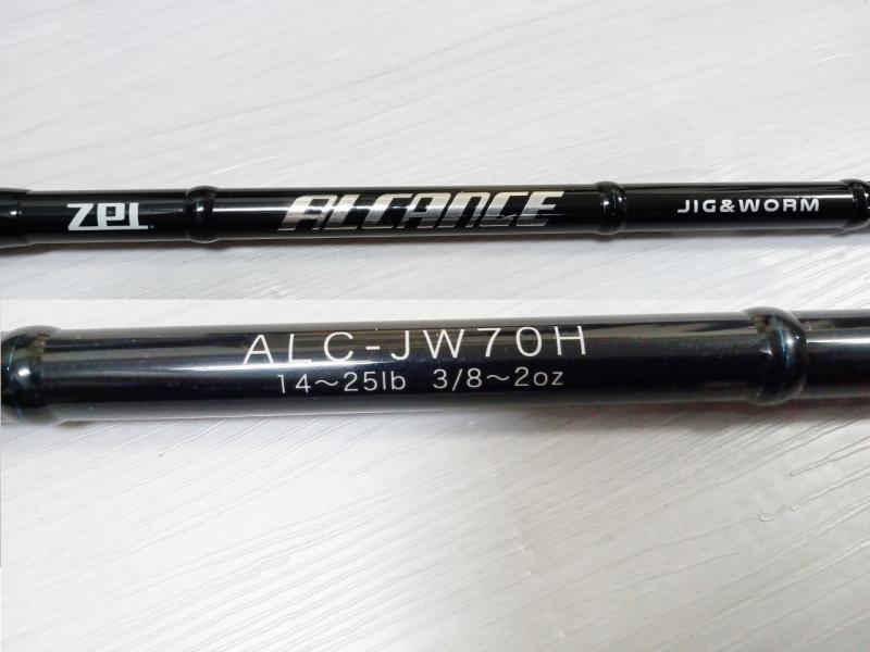 オフィスZPI ALCANCE アルカンセ ALC-JW70H【中古Aランク】 | ルアー 